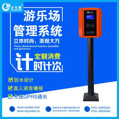 蓟县游乐园刷卡系统质量与充值卡销售指南