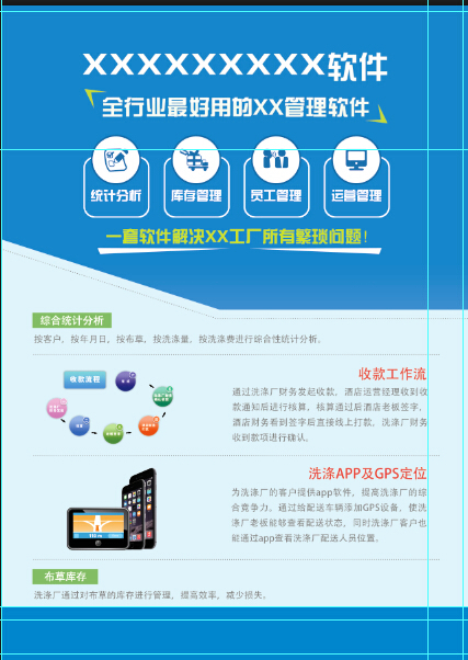 单页设计 软件设计制作的精髓与实践