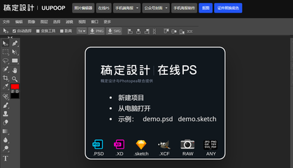 预算吃紧？这5个免费在线PS神器让你无视正版焦虑！
