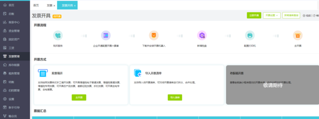 工厂库房管理软件的设计与制作经验分享